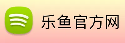 乐鱼官方网 Logo